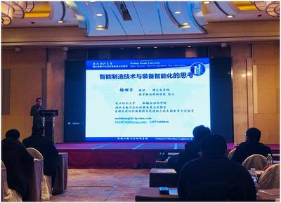 機械學院教師引領前沿探討，在'智能制造研討會'上做主題報告