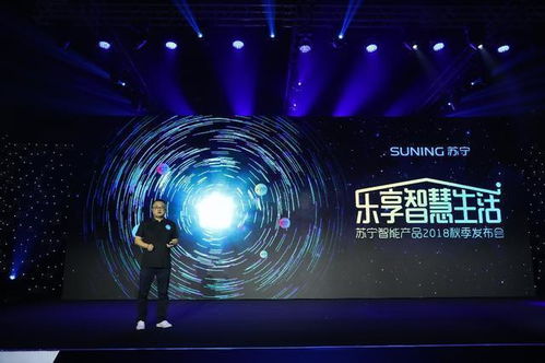 智慧零售驅動智慧家居革命 蘇寧以極致科技樹立行業新標桿